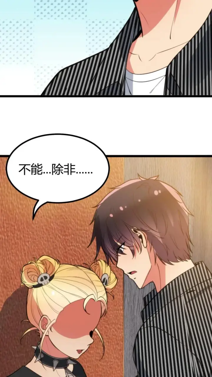 《我有九千万亿舔狗金》第370话 没用安全感图18