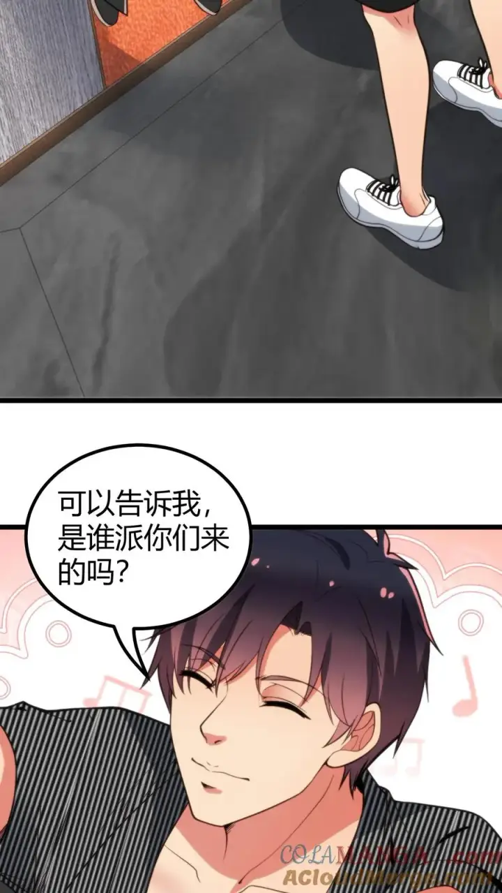 《我有九千万亿舔狗金》第370话 没用安全感图3