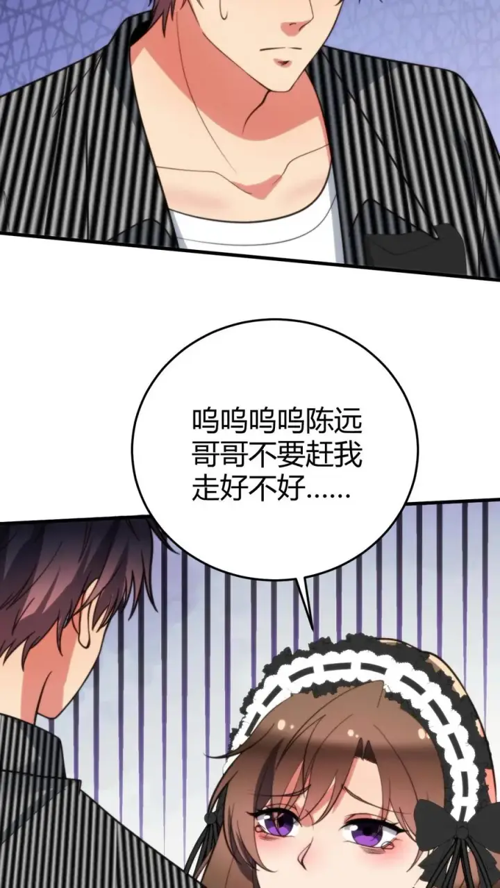《我有九千万亿舔狗金》第371话 千亿总裁图10
