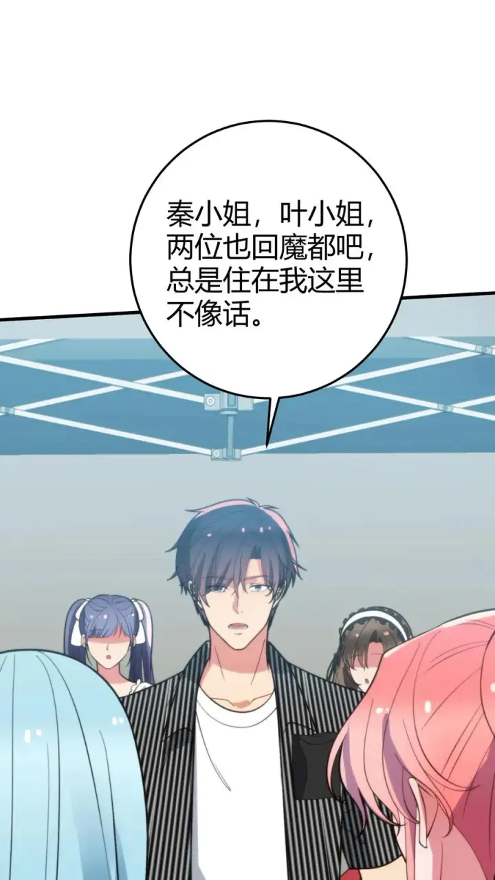 《我有九千万亿舔狗金》第371话 千亿总裁图14