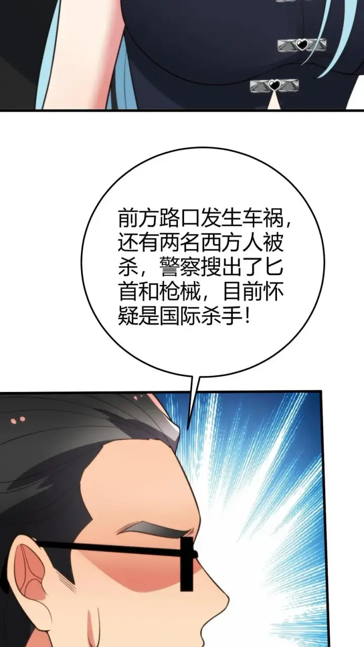《我有九千万亿舔狗金》第371话 千亿总裁图22