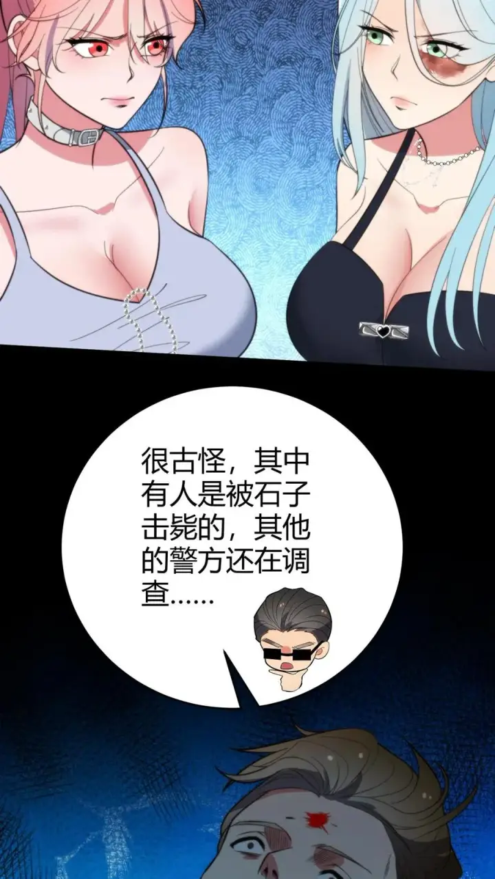 《我有九千万亿舔狗金》第371话 千亿总裁图24