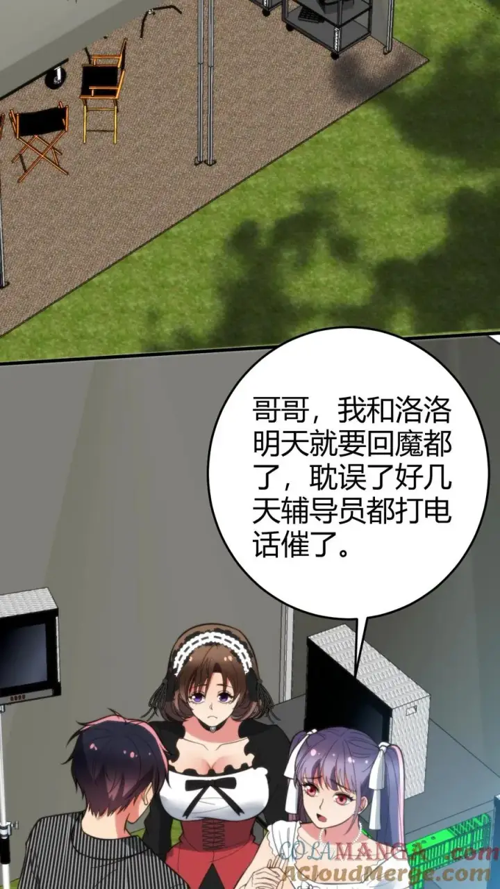 《我有九千万亿舔狗金》第371话 千亿总裁图3