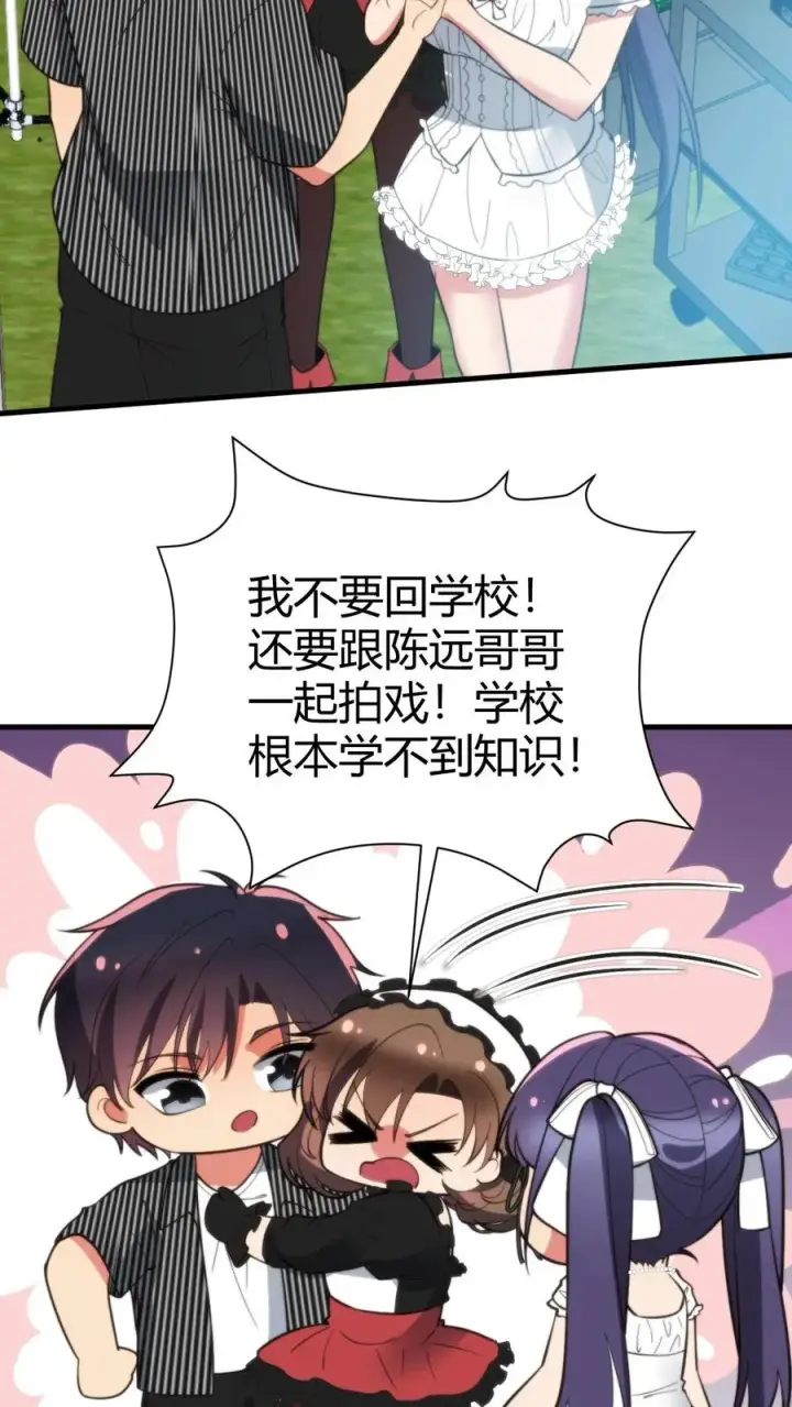 《我有九千万亿舔狗金》第371话 千亿总裁图4