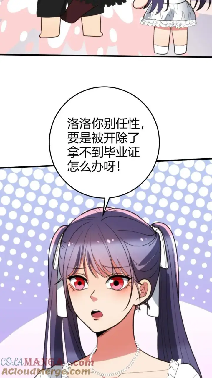 《我有九千万亿舔狗金》第371话 千亿总裁图5