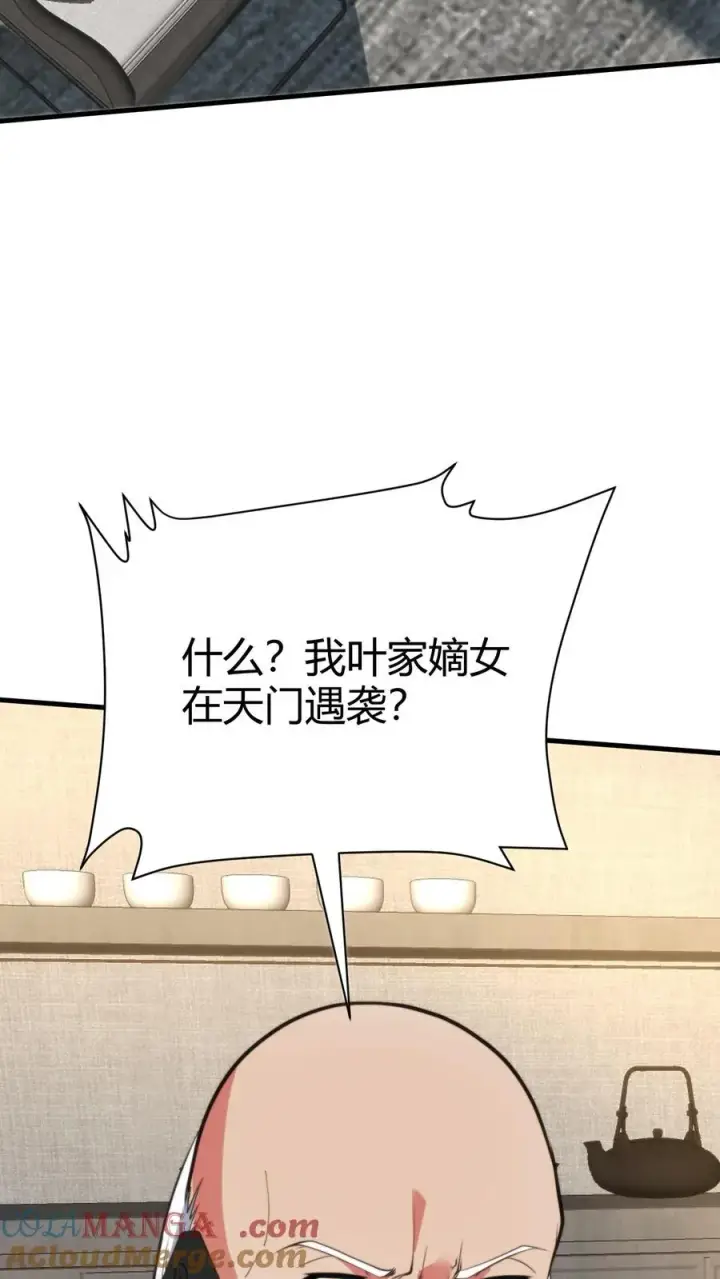 《我有九千万亿舔狗金》第372话 修仙者图11