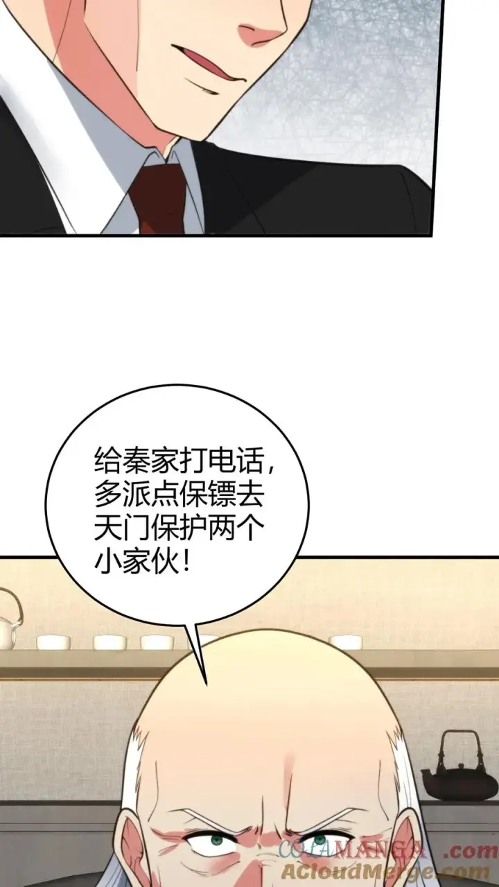 《我有九千万亿舔狗金》第372话 修仙者图15