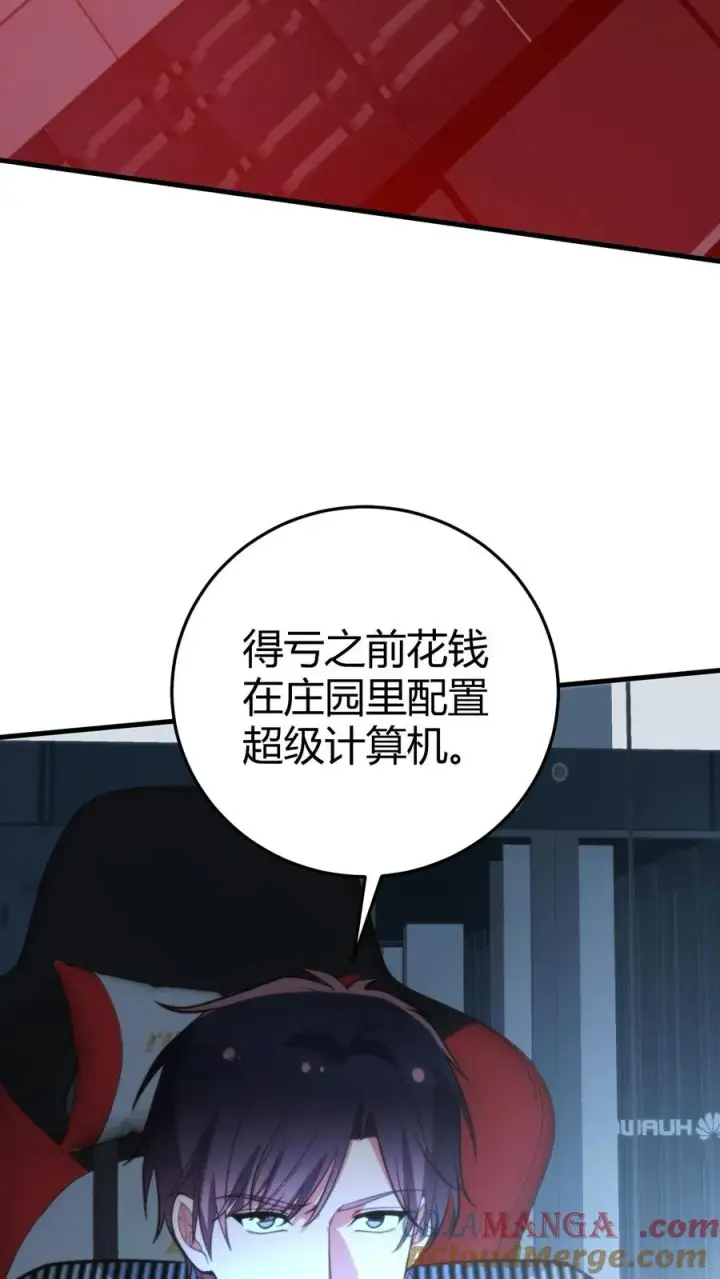 《我有九千万亿舔狗金》第372话 修仙者图19