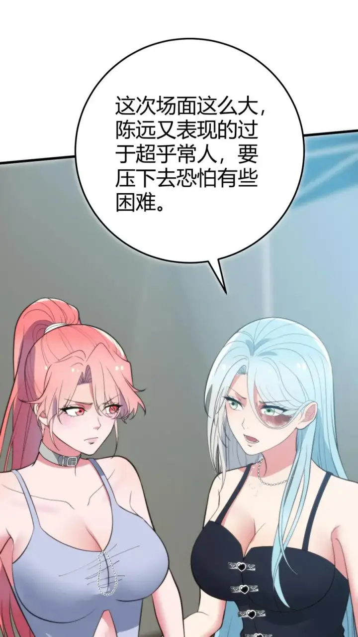 《我有九千万亿舔狗金》第372话 修仙者图2