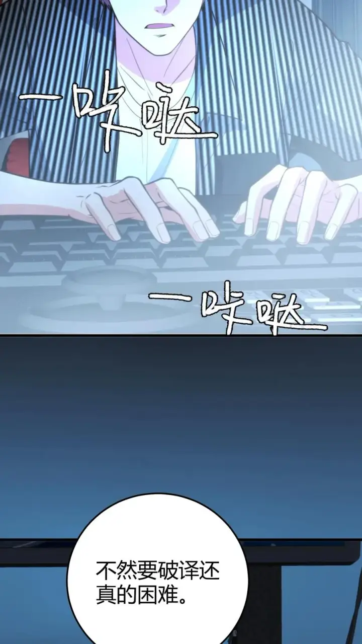 《我有九千万亿舔狗金》第372话 修仙者图20