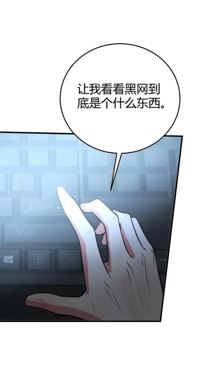 《我有九千万亿舔狗金》第372话 修仙者图22