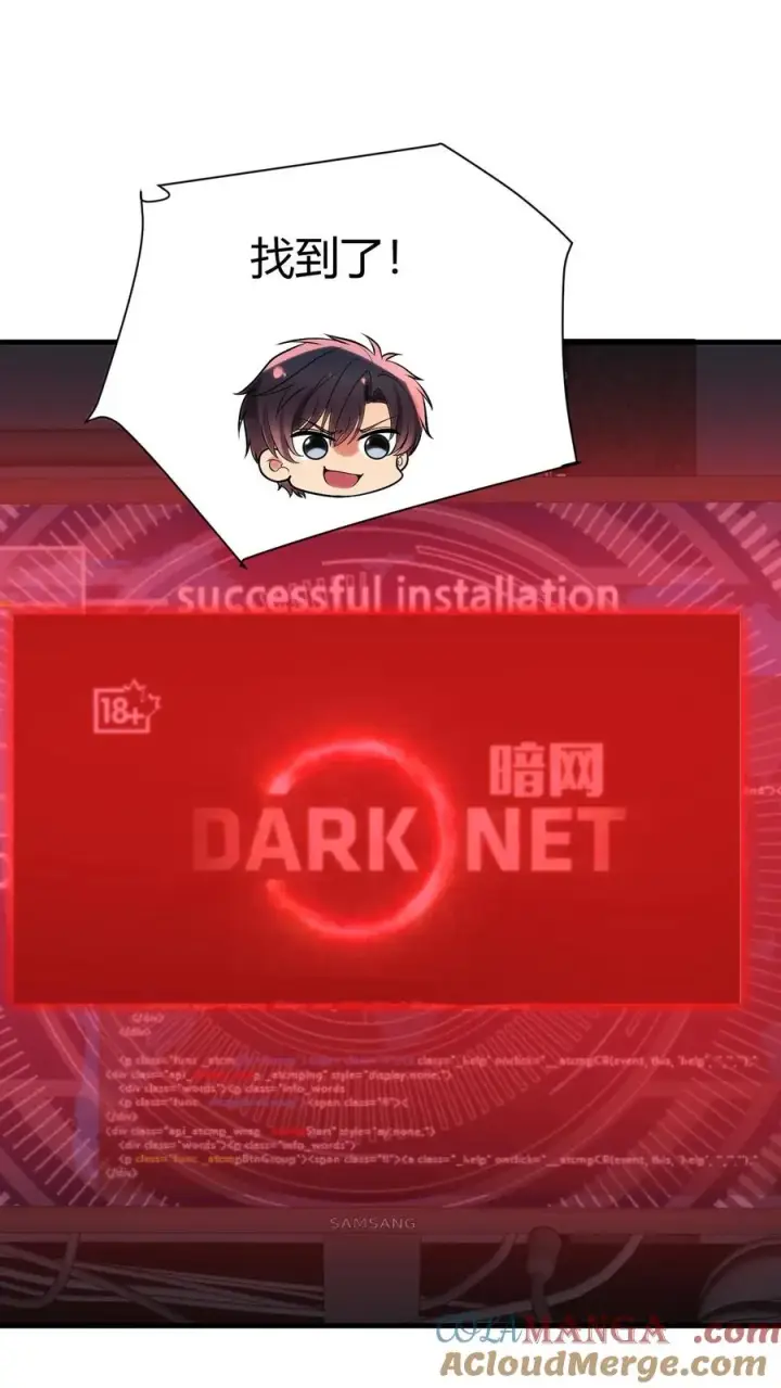 《我有九千万亿舔狗金》第372话 修仙者图23