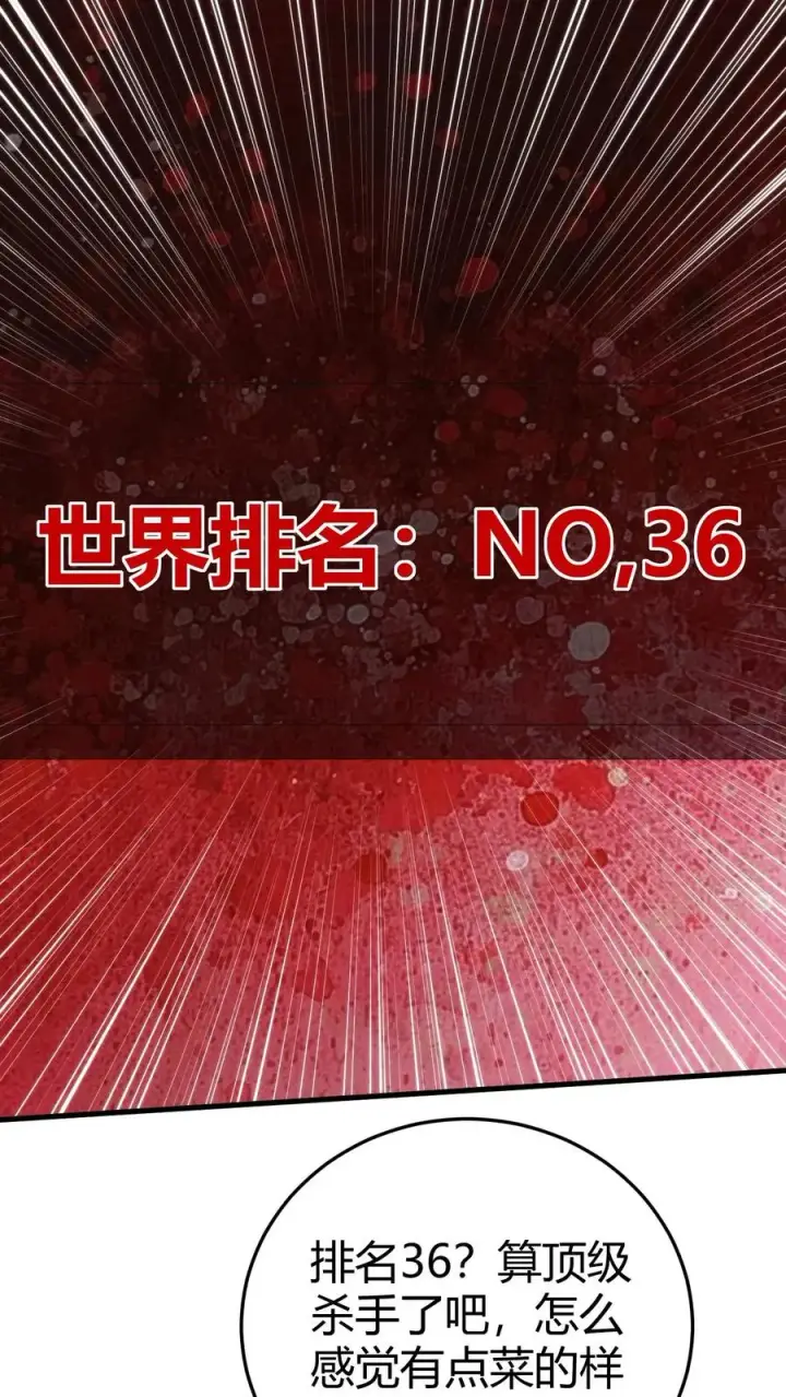 《我有九千万亿舔狗金》第372话 修仙者图26