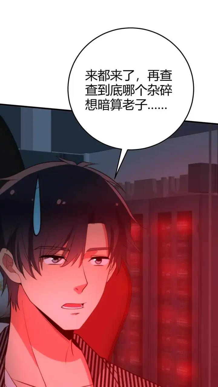《我有九千万亿舔狗金》第372话 修仙者图28