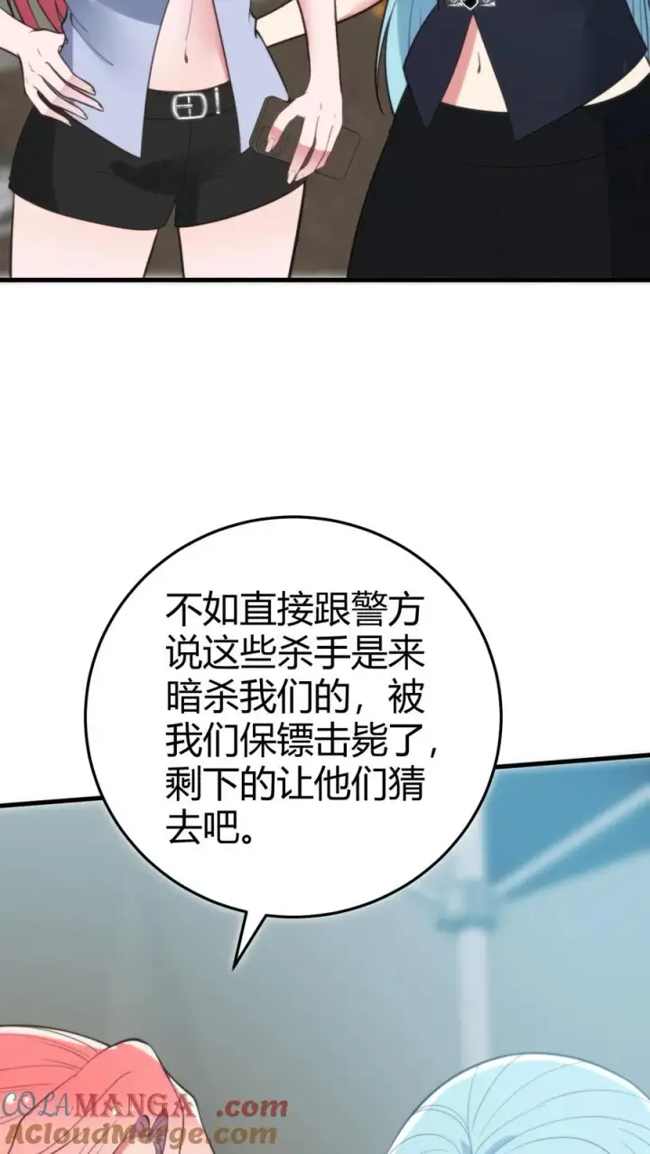 《我有九千万亿舔狗金》第372话 修仙者图3