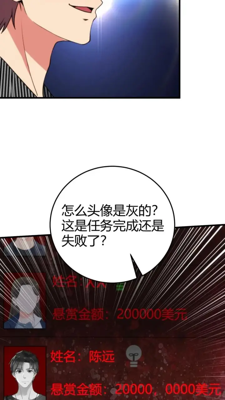 《我有九千万亿舔狗金》第372话 修仙者图30
