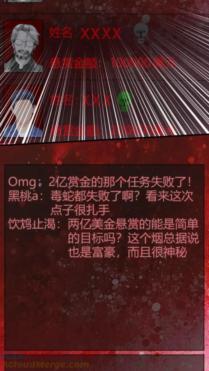 《我有九千万亿舔狗金》第372话 修仙者图31