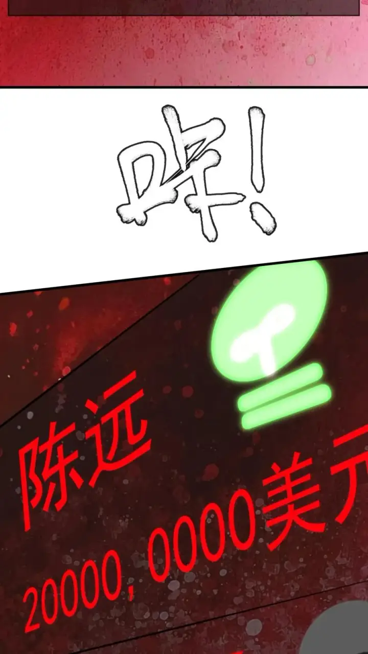 《我有九千万亿舔狗金》第372话 修仙者图32