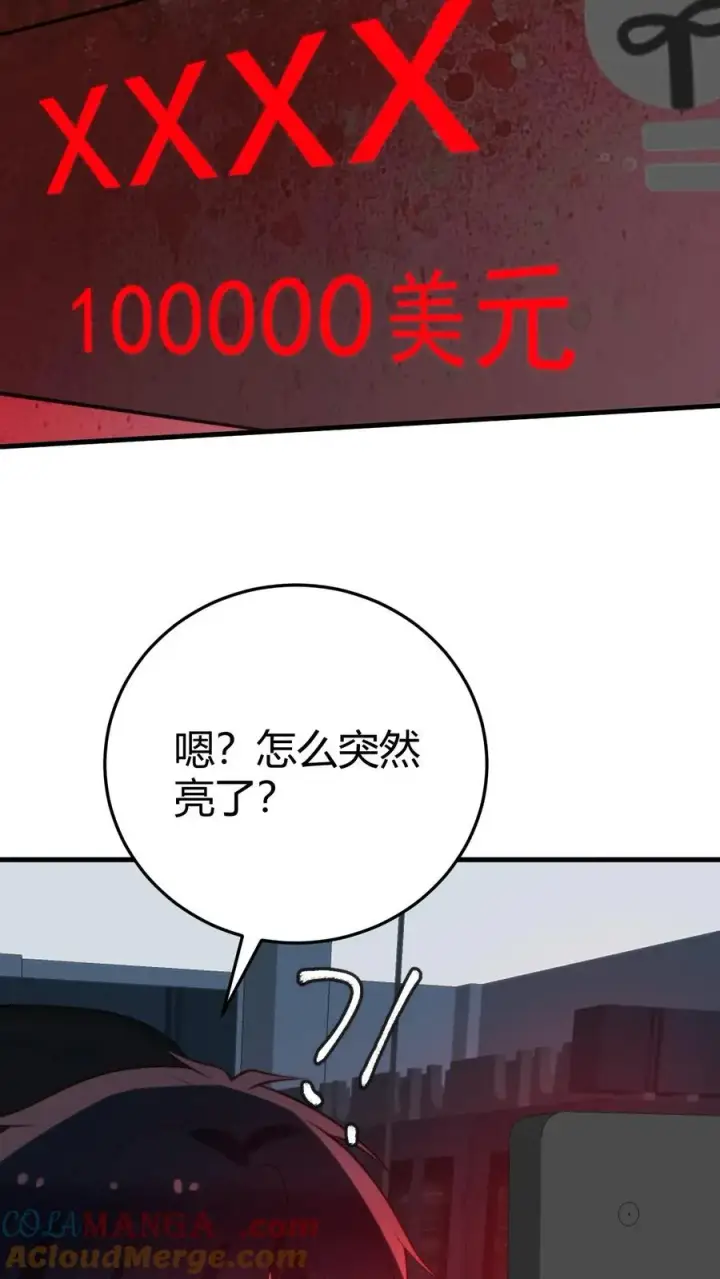 《我有九千万亿舔狗金》第372话 修仙者图33