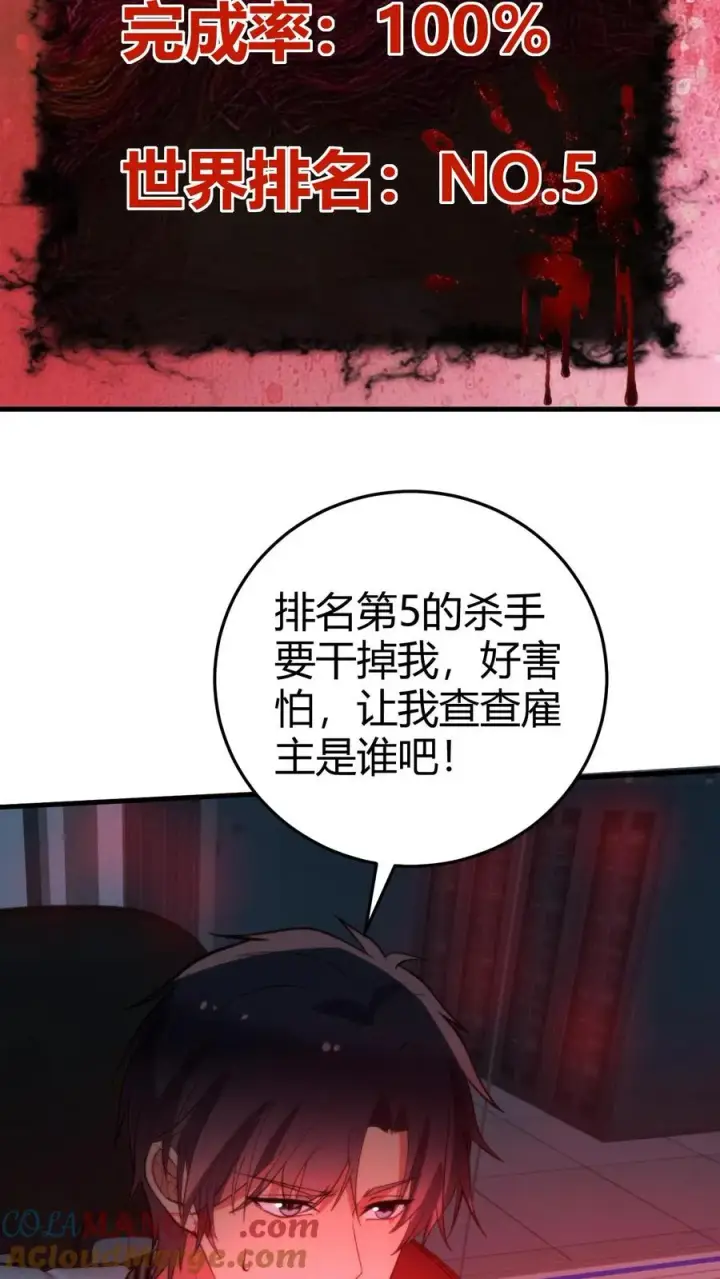 《我有九千万亿舔狗金》第372话 修仙者图37