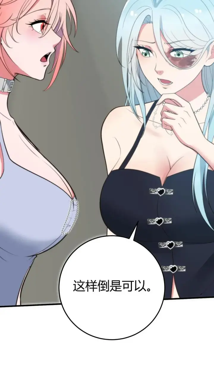 《我有九千万亿舔狗金》第372话 修仙者图4