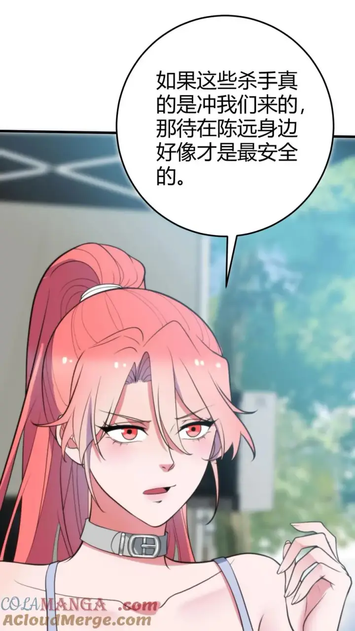 《我有九千万亿舔狗金》第372话 修仙者图5