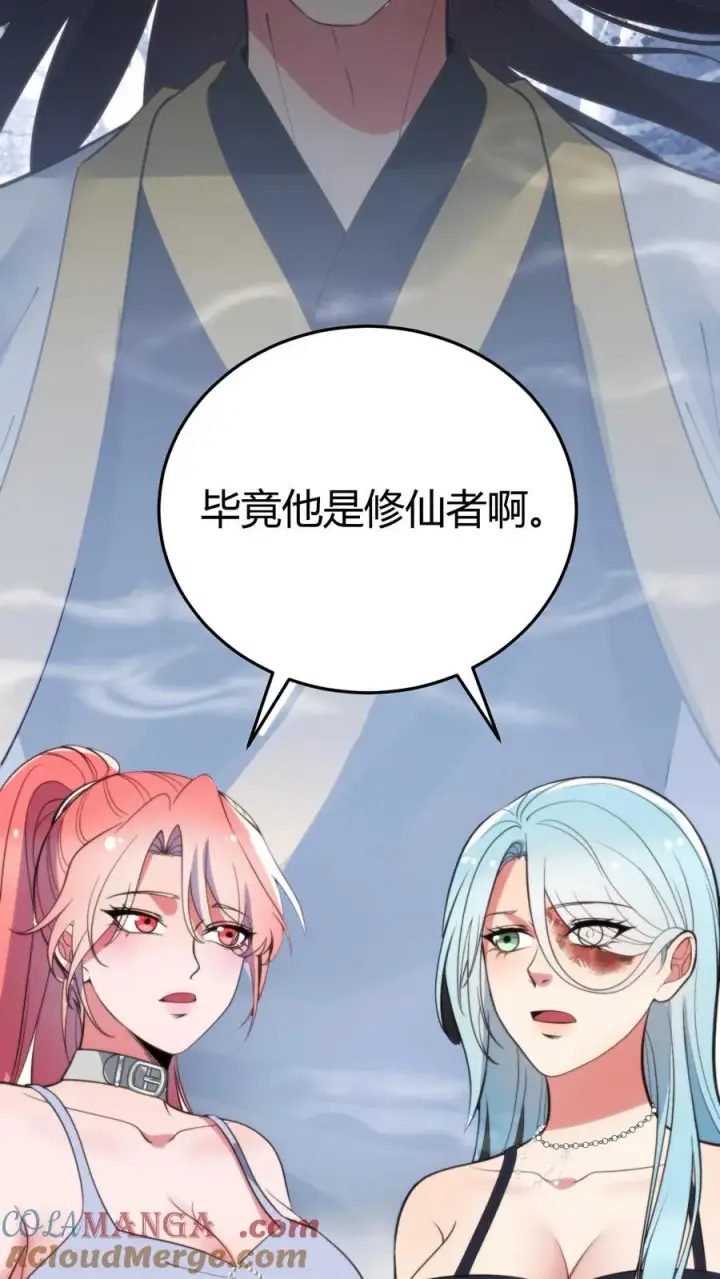 《我有九千万亿舔狗金》第372话 修仙者图7