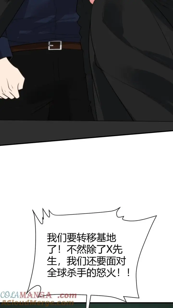 《我有九千万亿舔狗金》第373话 黑客组织图11