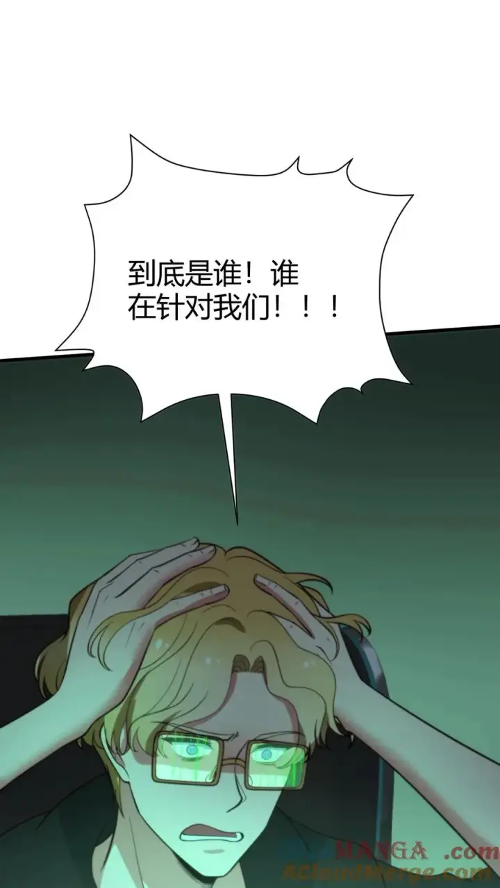 《我有九千万亿舔狗金》第373话 黑客组织图13