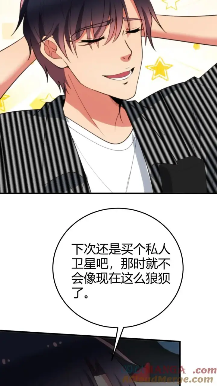 《我有九千万亿舔狗金》第373话 黑客组织图17