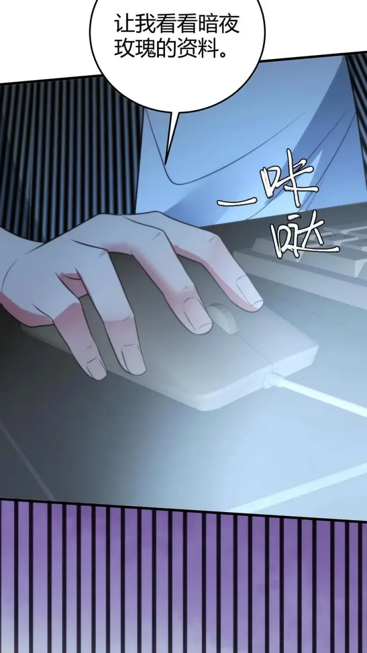 《我有九千万亿舔狗金》第373话 黑客组织图32