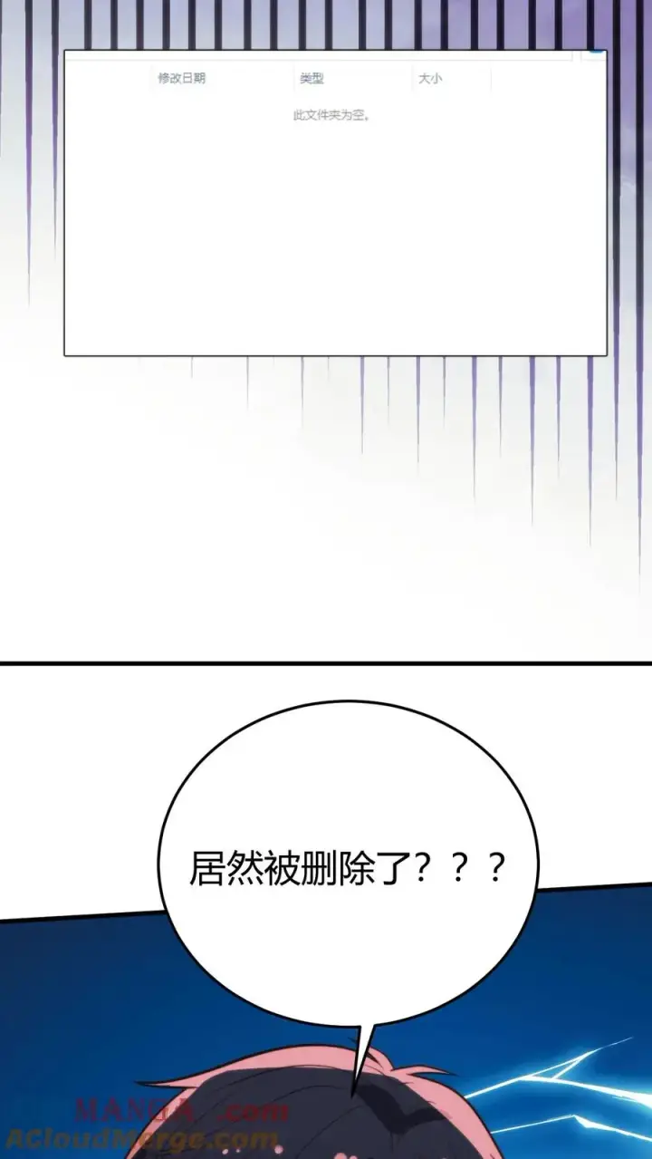 《我有九千万亿舔狗金》第373话 黑客组织图33