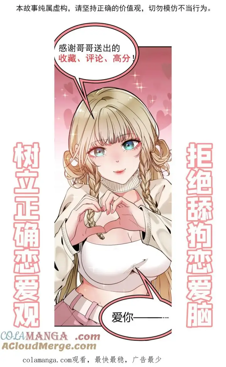 《我有九千万亿舔狗金》第373话 黑客组织图35