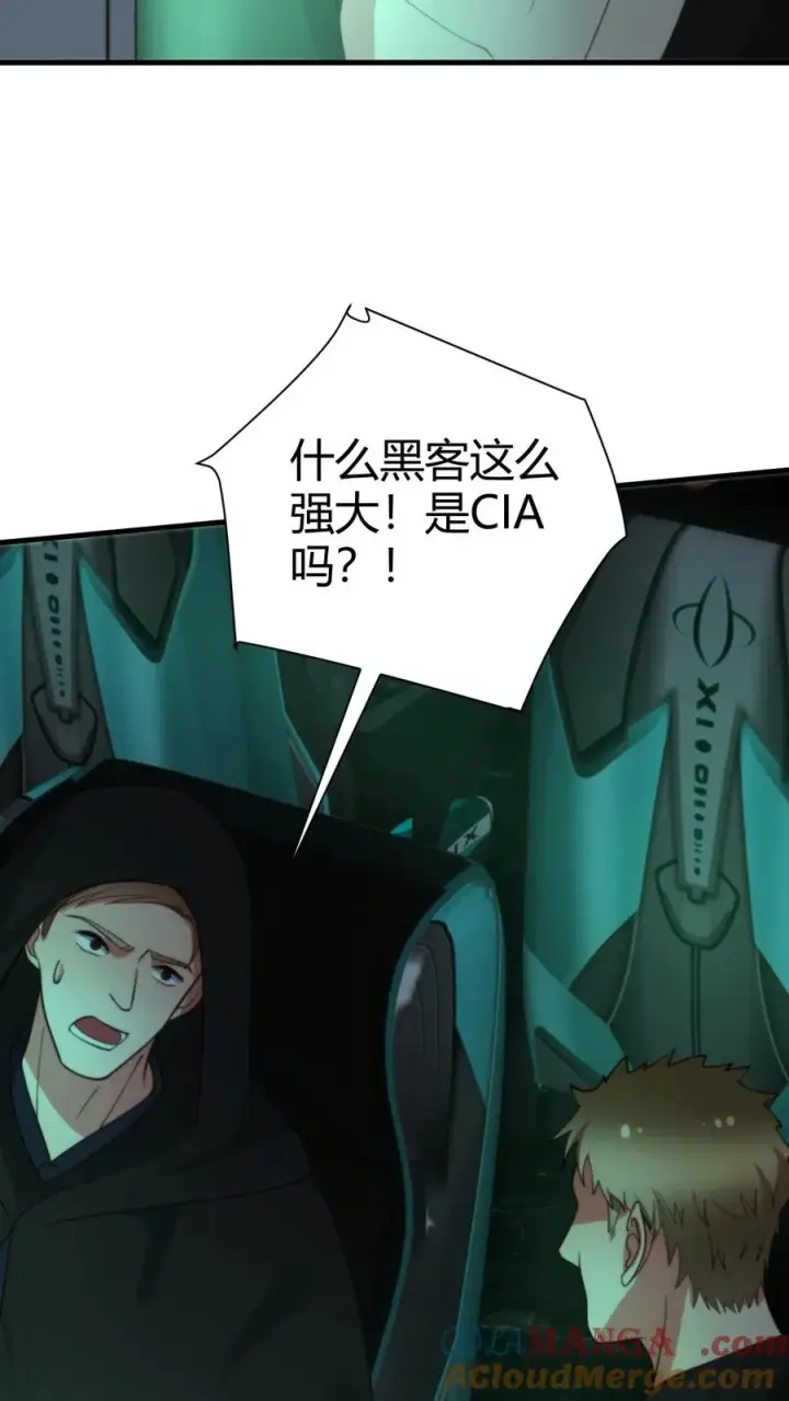 《我有九千万亿舔狗金》第373话 黑客组织图7