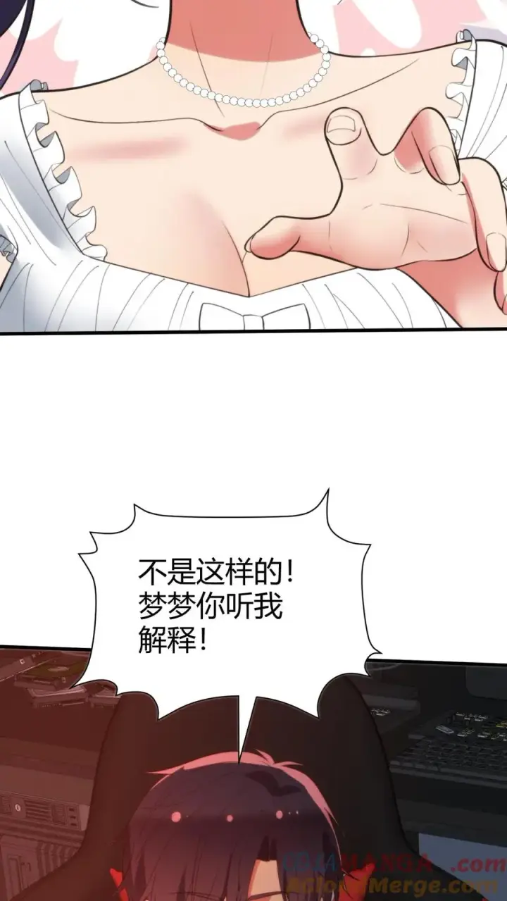 《我有九千万亿舔狗金》第374话 大色狼！！！图15