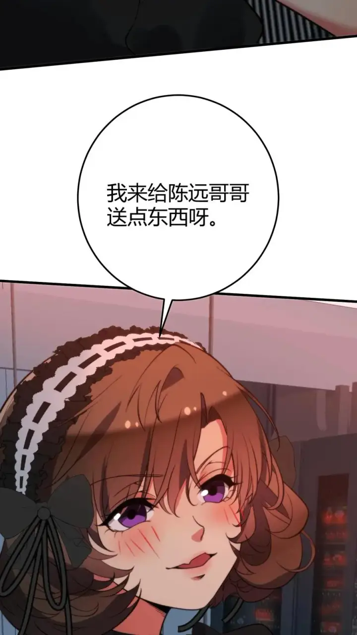 《我有九千万亿舔狗金》第374话 大色狼！！！图24