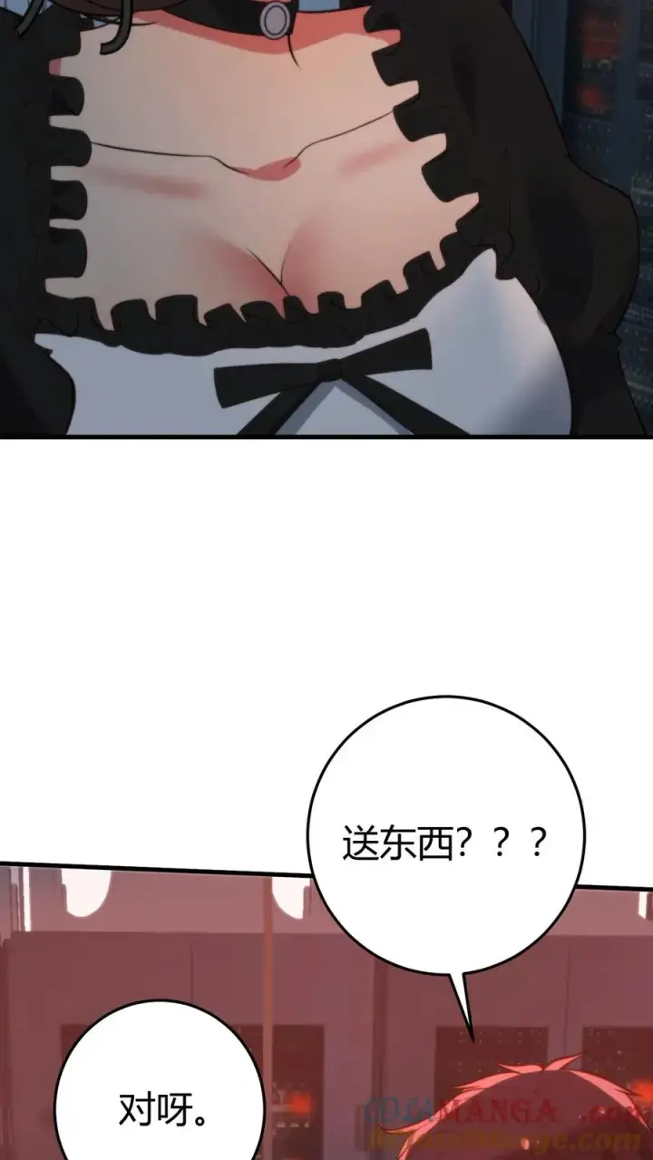 《我有九千万亿舔狗金》第374话 大色狼！！！图25