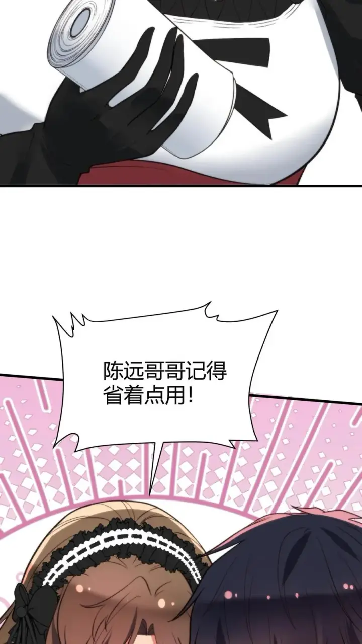 《我有九千万亿舔狗金》第374话 大色狼！！！图28