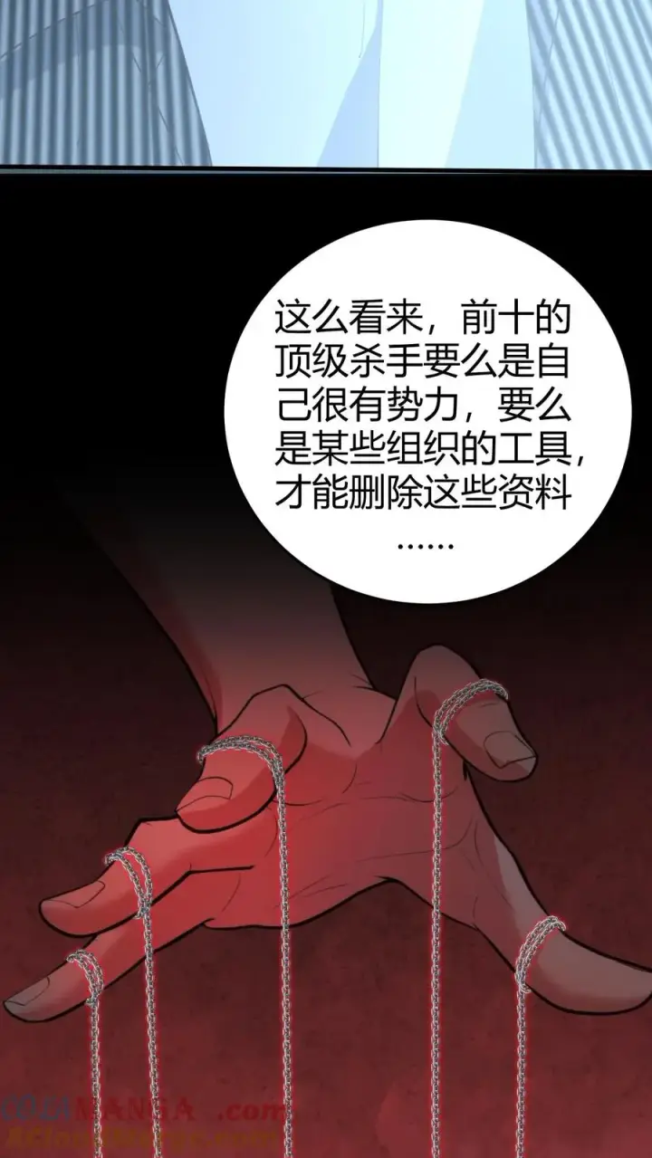 《我有九千万亿舔狗金》第374话 大色狼！！！图3