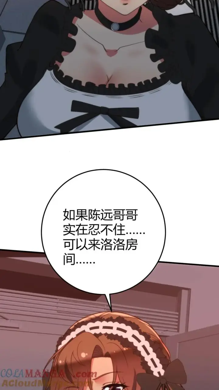 《我有九千万亿舔狗金》第374话 大色狼！！！图31