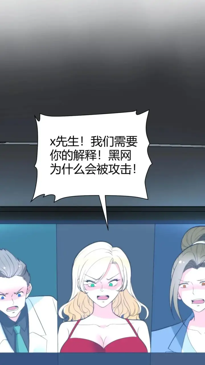 《我有九千万亿舔狗金》第374话 大色狼！！！图34