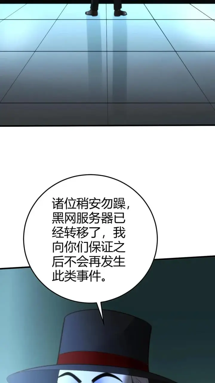 《我有九千万亿舔狗金》第374话 大色狼！！！图36