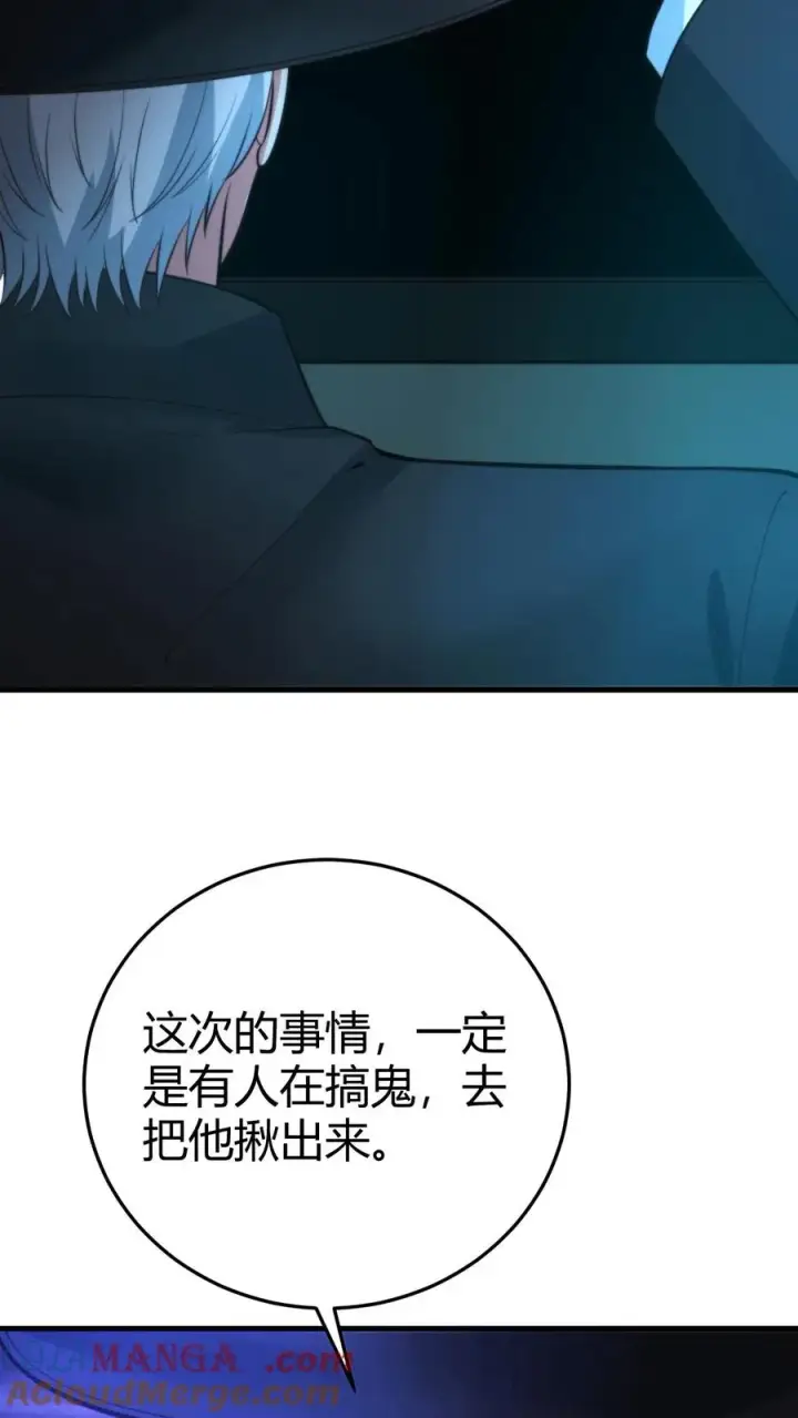 《我有九千万亿舔狗金》第374话 大色狼！！！图39