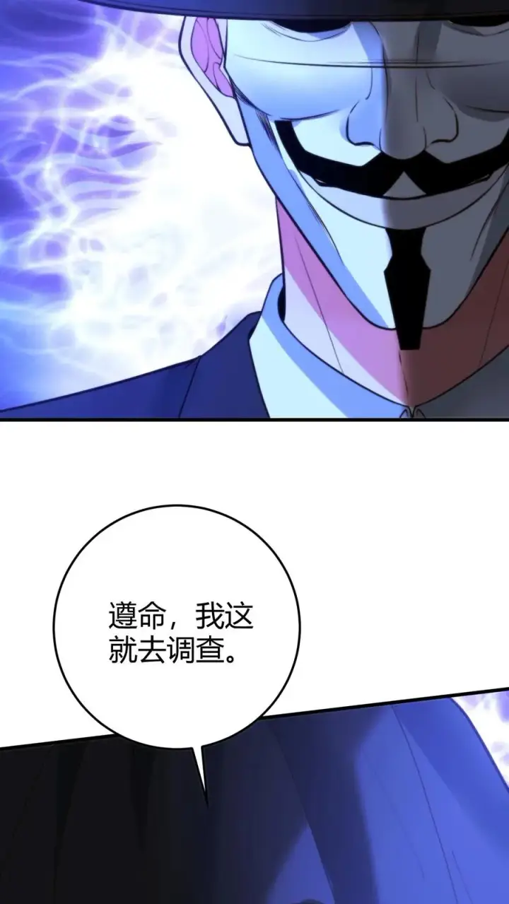 《我有九千万亿舔狗金》第374话 大色狼！！！图40