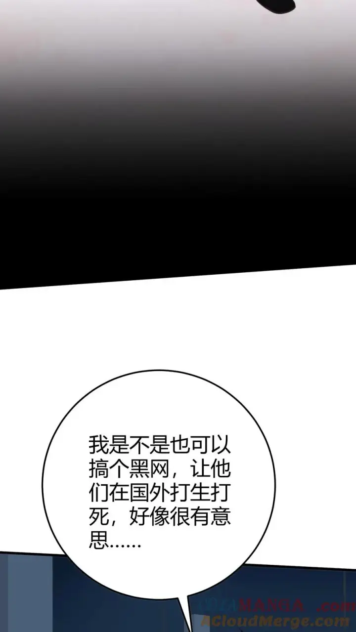《我有九千万亿舔狗金》第374话 大色狼！！！图5