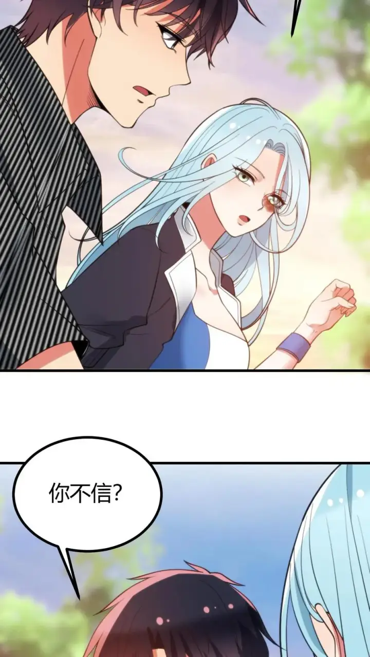 《我有九千万亿舔狗金》第375话 执意如此图10