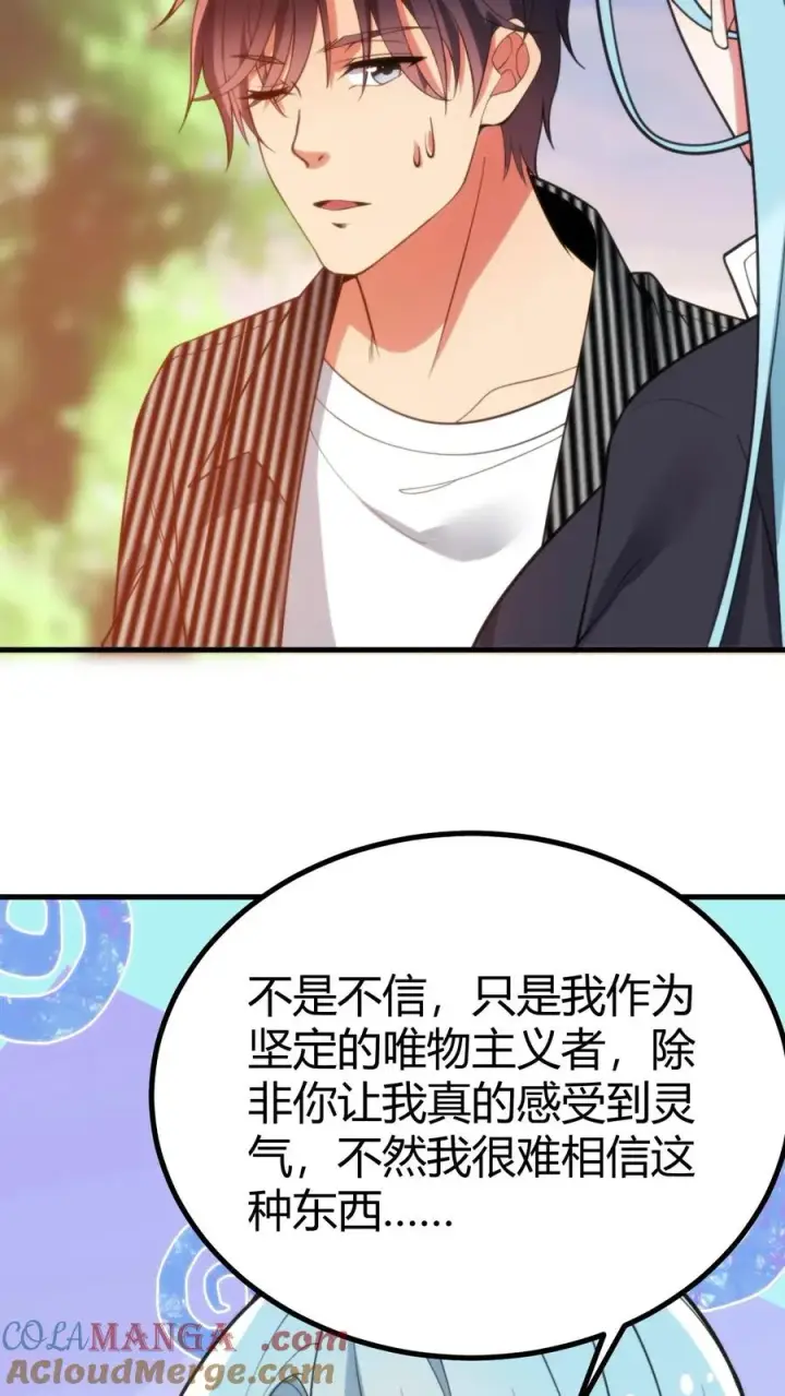 《我有九千万亿舔狗金》第375话 执意如此图11