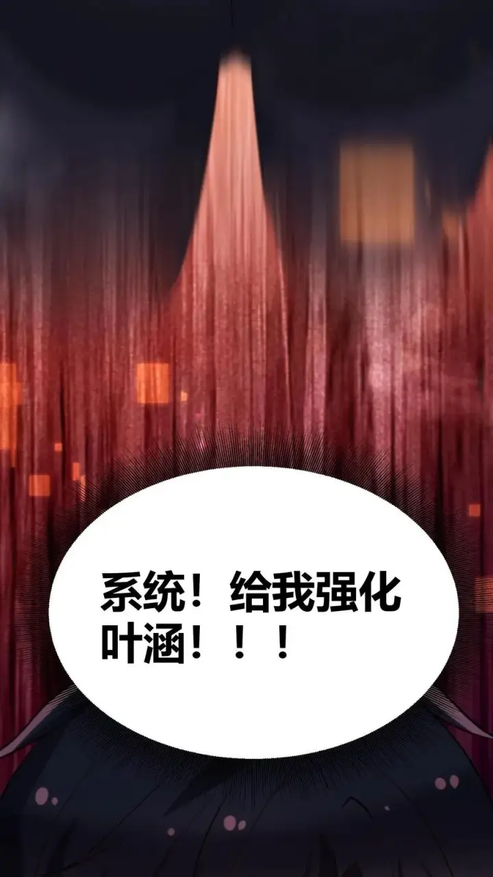 《我有九千万亿舔狗金》第375话 执意如此图18