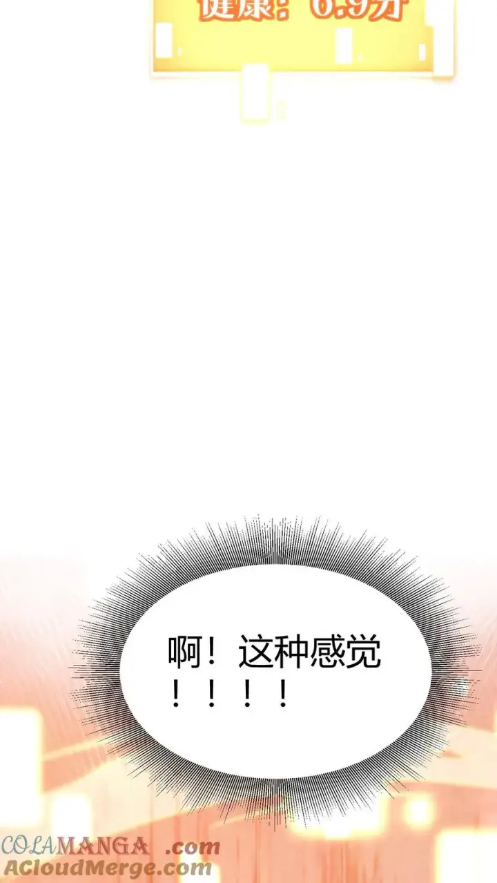 《我有九千万亿舔狗金》第375话 执意如此图21