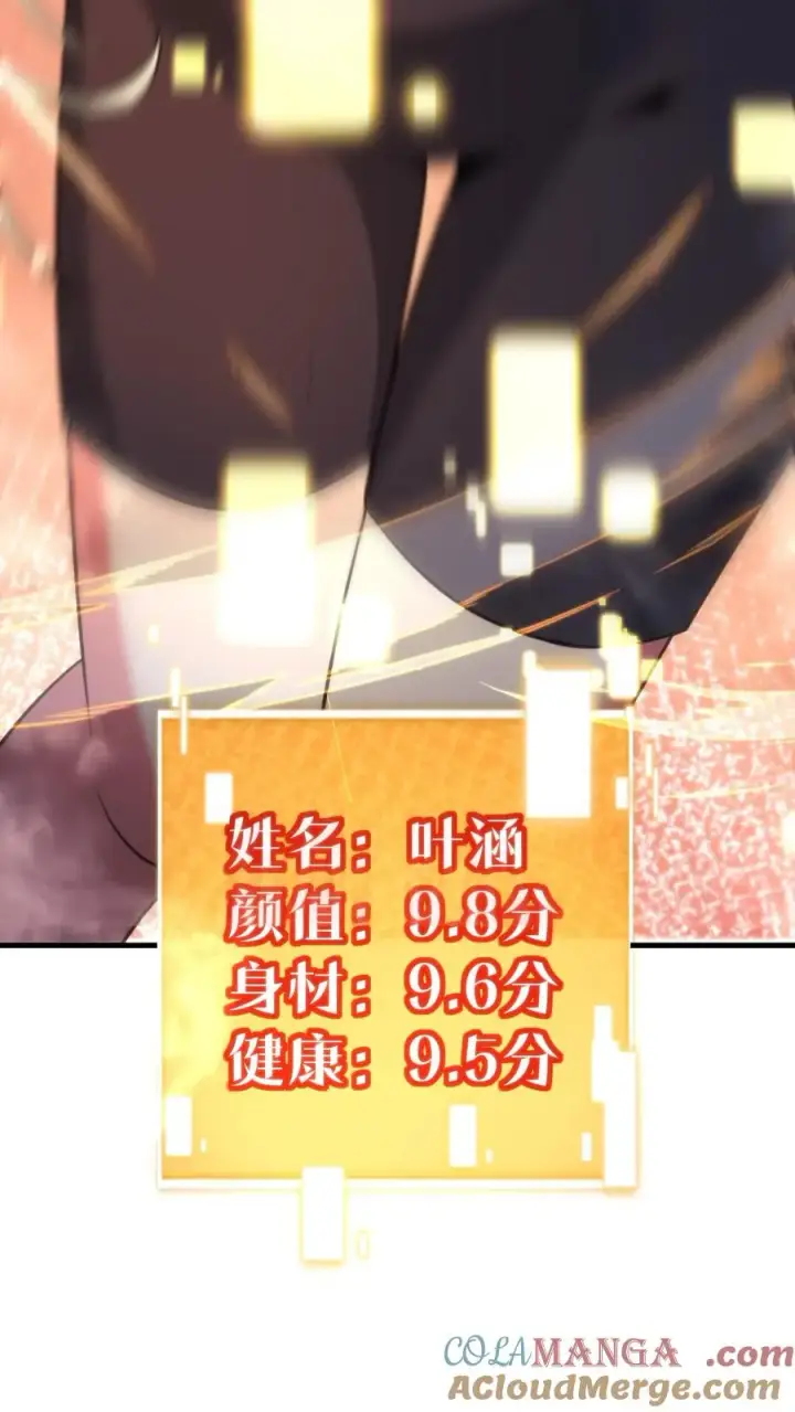 《我有九千万亿舔狗金》第375话 执意如此图25